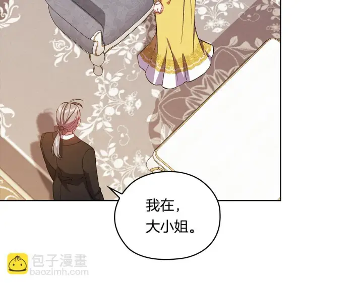 漫画《双胞胎姐姐不再相信他人》第49话 姐妹交锋第178张图