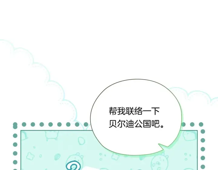漫画《双胞胎姐姐不再相信他人》第49话 姐妹交锋第179张图