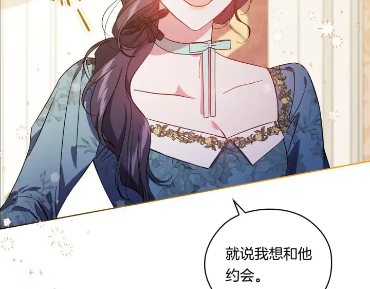 漫画《双胞胎姐姐不再相信他人》第49话 姐妹交锋第182张图