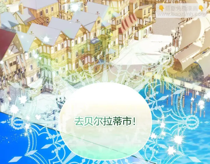 漫画《双胞胎姐姐不再相信他人》第49话 姐妹交锋第184张图