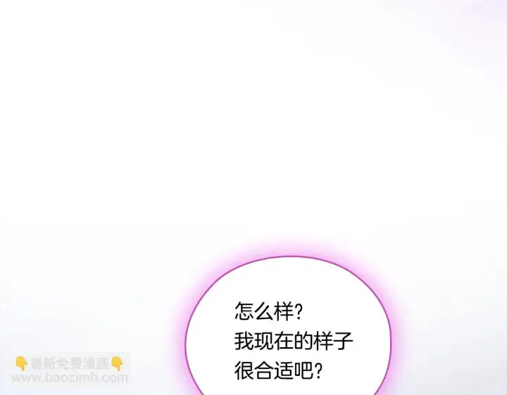 漫画《双胞胎姐姐不再相信他人》第49话 姐妹交锋第22张图