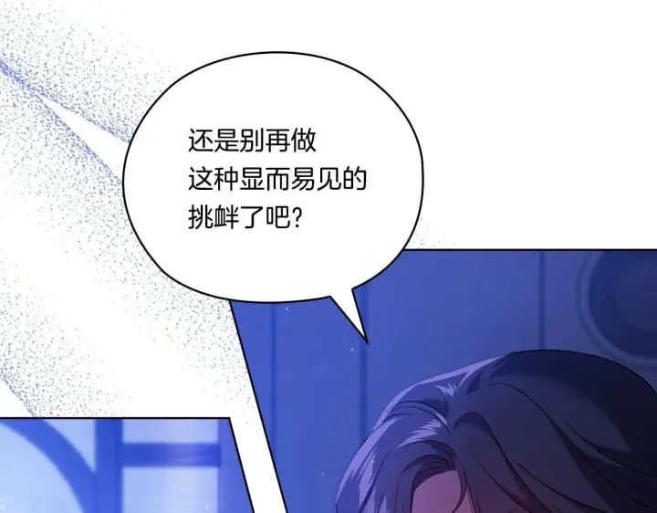 漫画《双胞胎姐姐不再相信他人》第49话 姐妹交锋第26张图