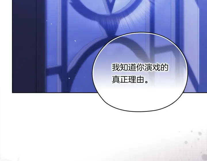漫画《双胞胎姐姐不再相信他人》第49话 姐妹交锋第30张图