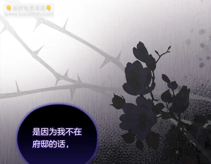 漫画《双胞胎姐姐不再相信他人》第49话 姐妹交锋第31张图