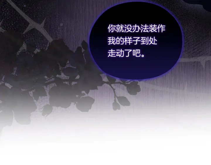 漫画《双胞胎姐姐不再相信他人》第49话 姐妹交锋第34张图