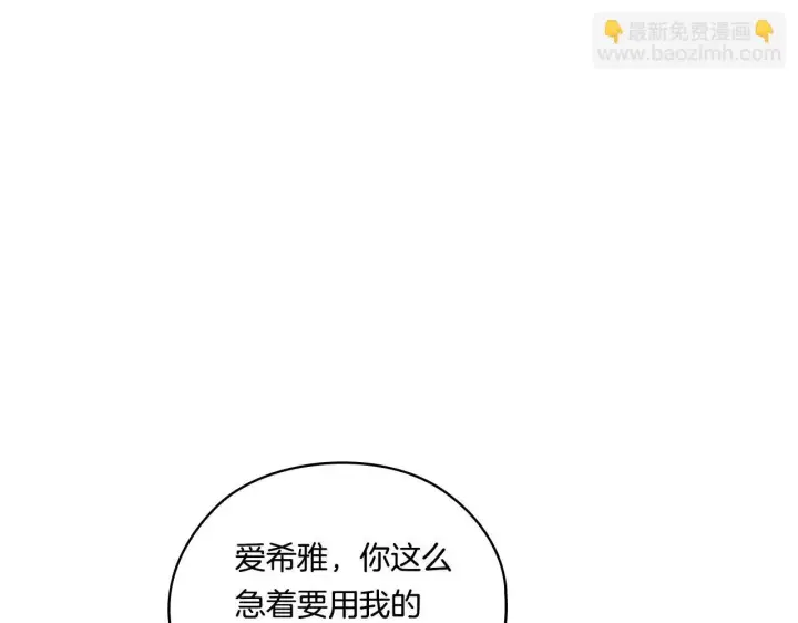 漫画《双胞胎姐姐不再相信他人》第49话 姐妹交锋第35张图