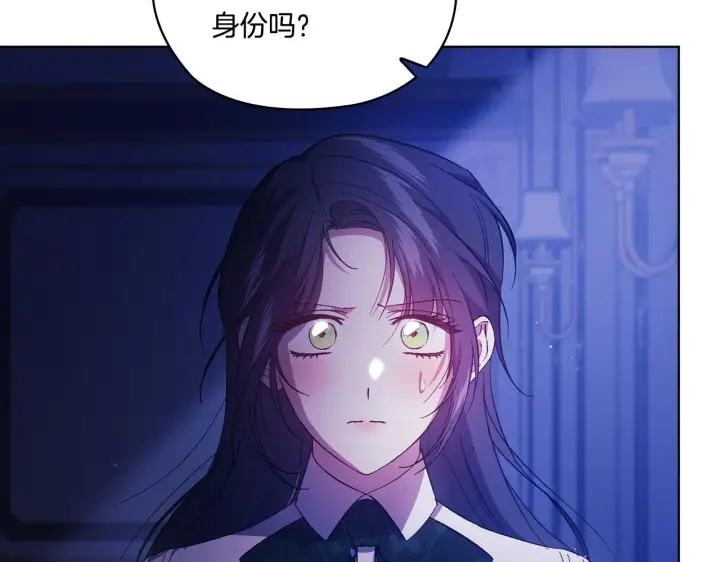 漫画《双胞胎姐姐不再相信他人》第49话 姐妹交锋第36张图