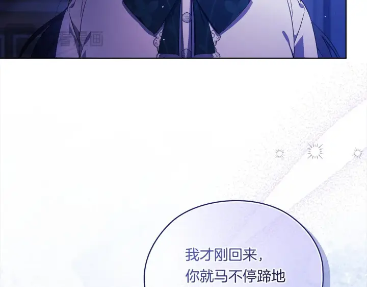 漫画《双胞胎姐姐不再相信他人》第49话 姐妹交锋第37张图