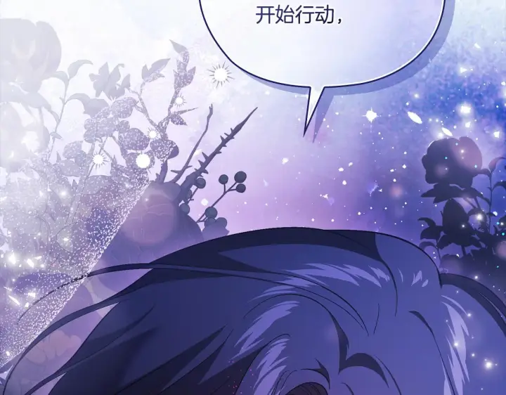 漫画《双胞胎姐姐不再相信他人》第49话 姐妹交锋第38张图