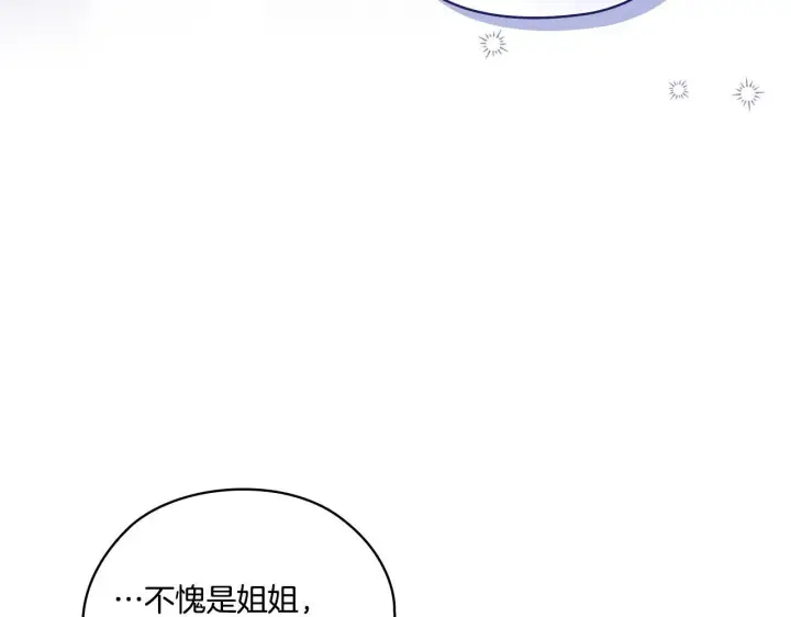 漫画《双胞胎姐姐不再相信他人》第49话 姐妹交锋第42张图