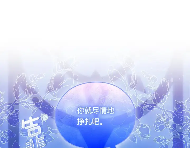 漫画《双胞胎姐姐不再相信他人》第49话 姐妹交锋第46张图