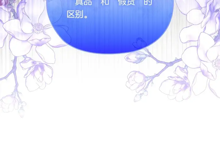 漫画《双胞胎姐姐不再相信他人》第49话 姐妹交锋第50张图