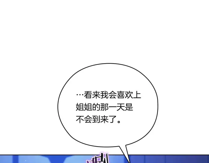 漫画《双胞胎姐姐不再相信他人》第49话 姐妹交锋第51张图