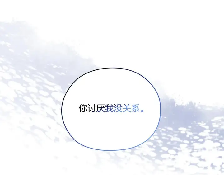漫画《双胞胎姐姐不再相信他人》第49话 姐妹交锋第54张图