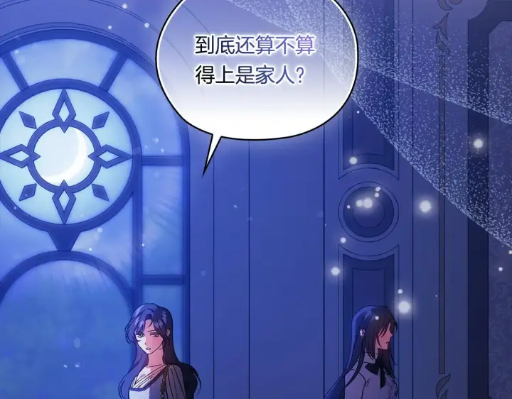 漫画《双胞胎姐姐不再相信他人》第49话 姐妹交锋第59张图