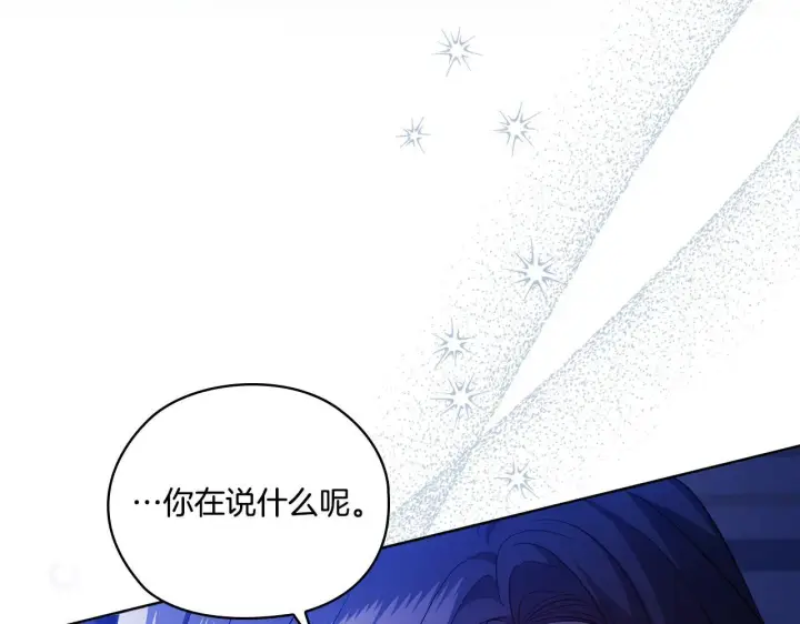 漫画《双胞胎姐姐不再相信他人》第49话 姐妹交锋第61张图
