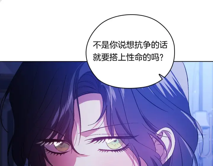 漫画《双胞胎姐姐不再相信他人》第49话 姐妹交锋第63张图