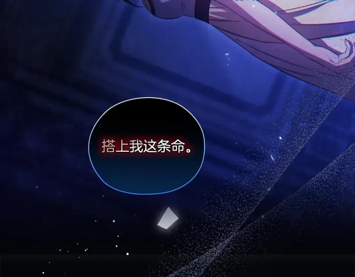 漫画《双胞胎姐姐不再相信他人》第49话 姐妹交锋第67张图