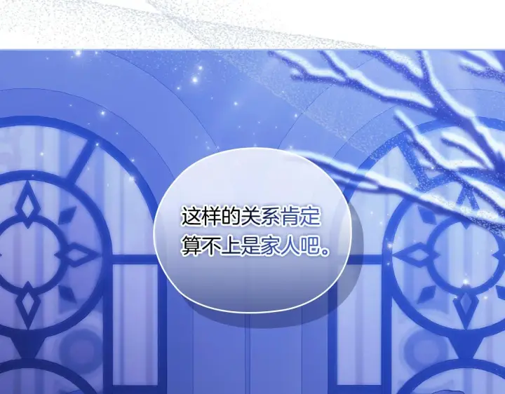 漫画《双胞胎姐姐不再相信他人》第49话 姐妹交锋第70张图