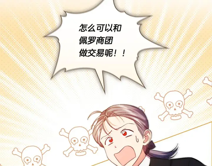 漫画《双胞胎姐姐不再相信他人》第49话 姐妹交锋第85张图