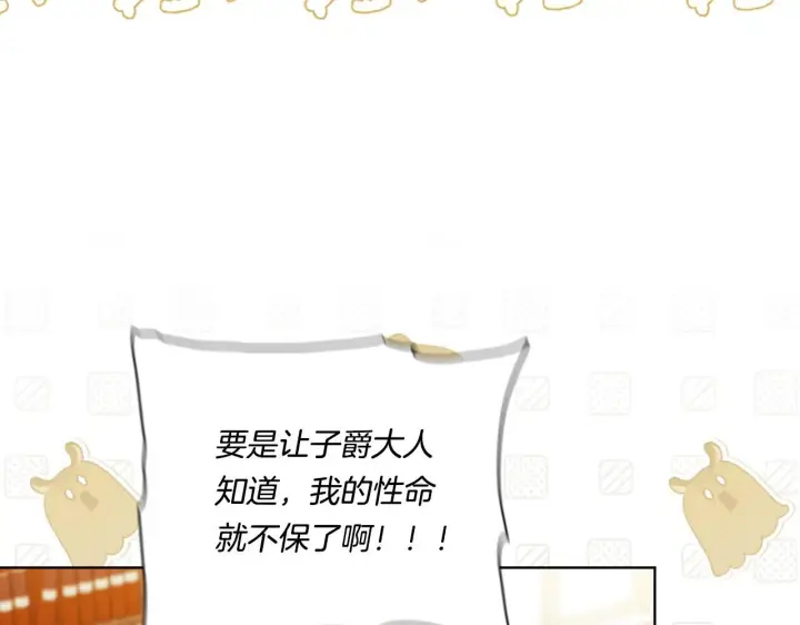 漫画《双胞胎姐姐不再相信他人》第49话 姐妹交锋第87张图