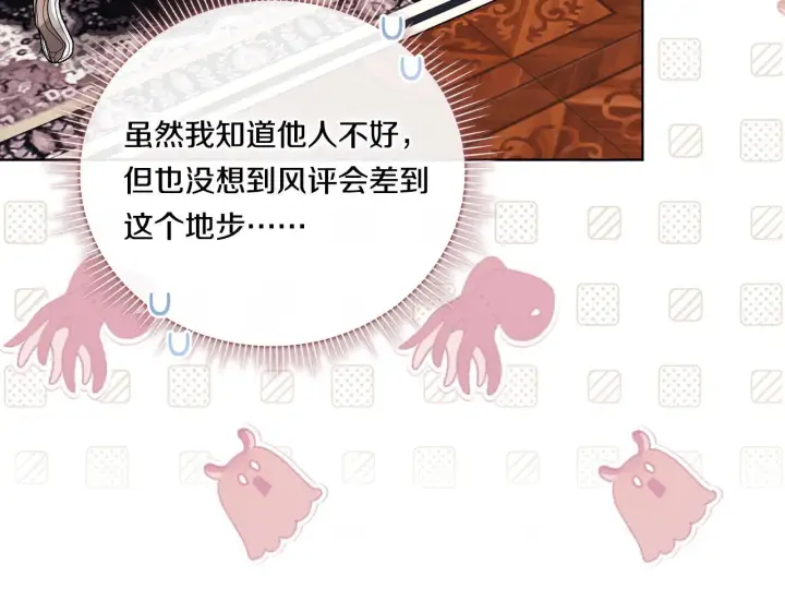 漫画《双胞胎姐姐不再相信他人》第49话 姐妹交锋第89张图
