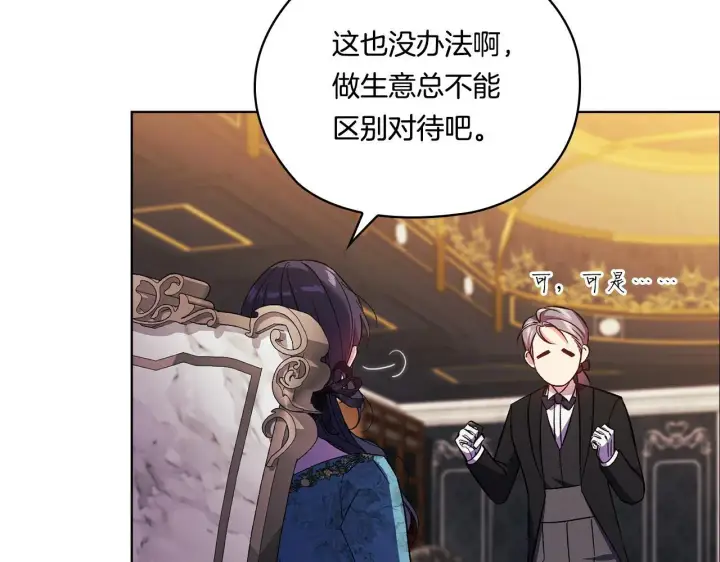 漫画《双胞胎姐姐不再相信他人》第49话 姐妹交锋第93张图