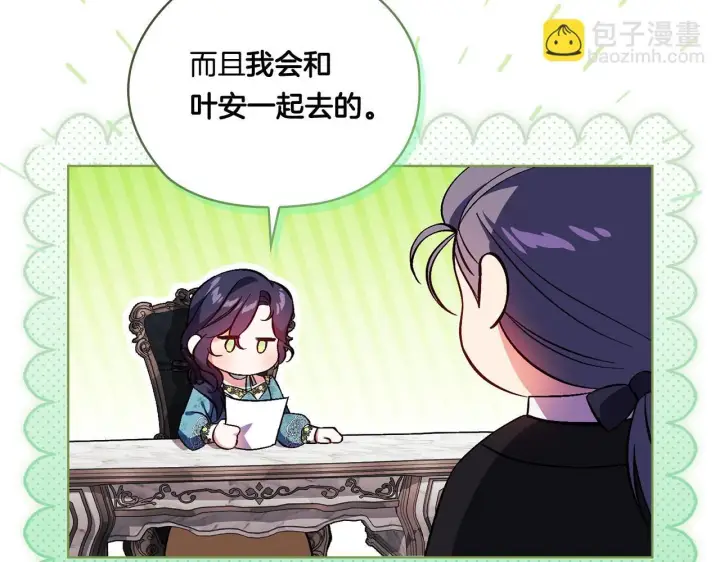 漫画《双胞胎姐姐不再相信他人》第49话 姐妹交锋第95张图
