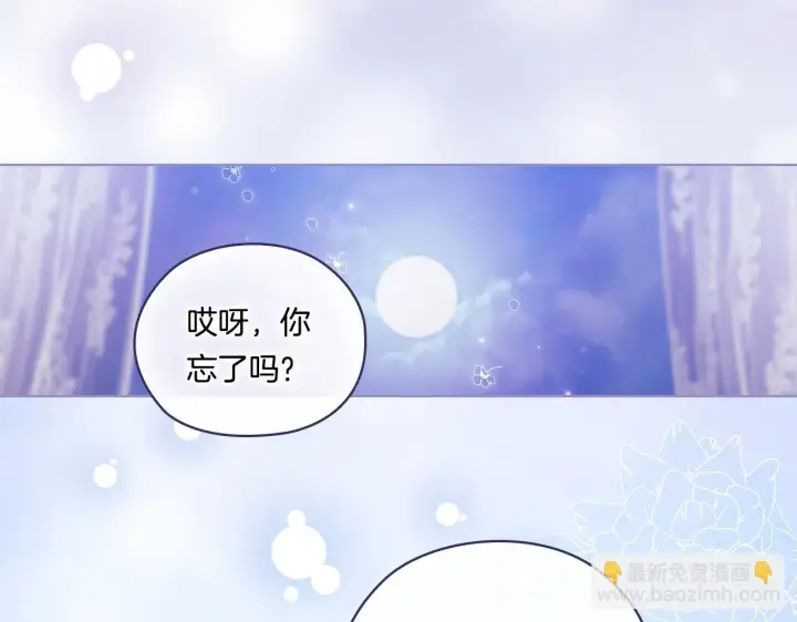 漫画《双胞胎姐姐不再相信他人》第51话 获取信任的方法第103张图