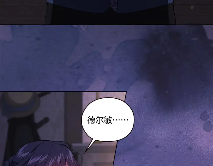 漫画《双胞胎姐姐不再相信他人》第51话 获取信任的方法第11张图
