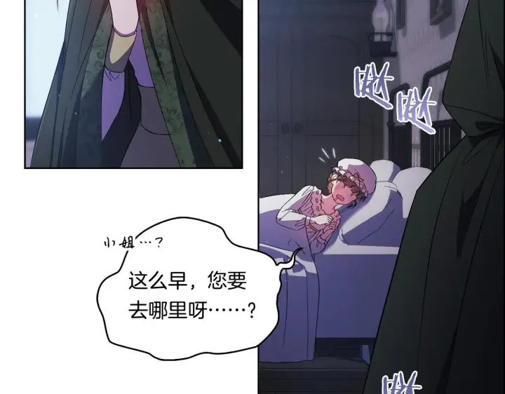 漫画《双胞胎姐姐不再相信他人》第51话 获取信任的方法第112张图