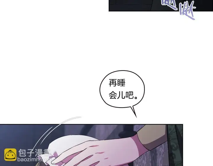 漫画《双胞胎姐姐不再相信他人》第51话 获取信任的方法第113张图