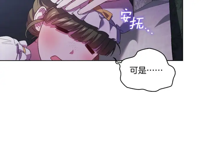 漫画《双胞胎姐姐不再相信他人》第51话 获取信任的方法第114张图