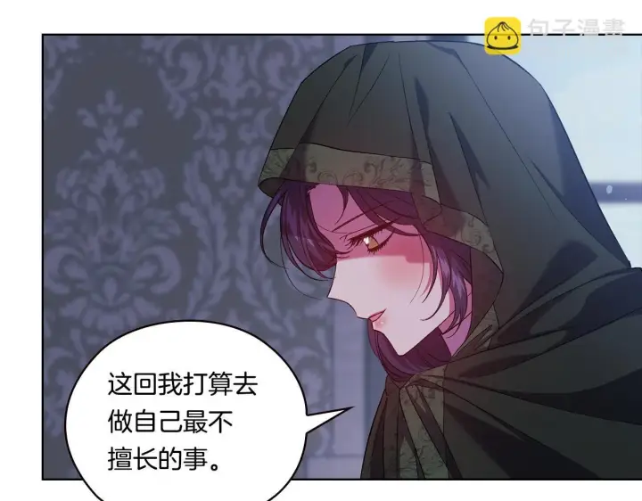 漫画《双胞胎姐姐不再相信他人》第51话 获取信任的方法第115张图