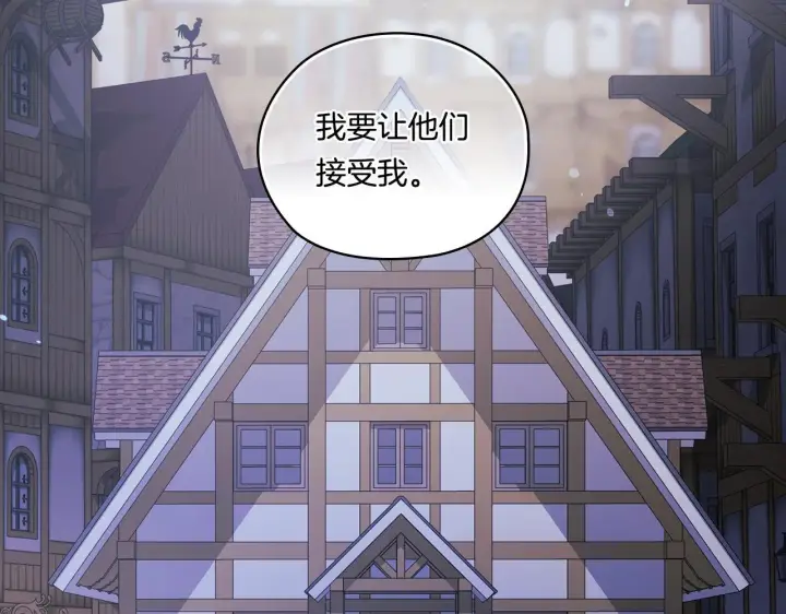 漫画《双胞胎姐姐不再相信他人》第51话 获取信任的方法第119张图