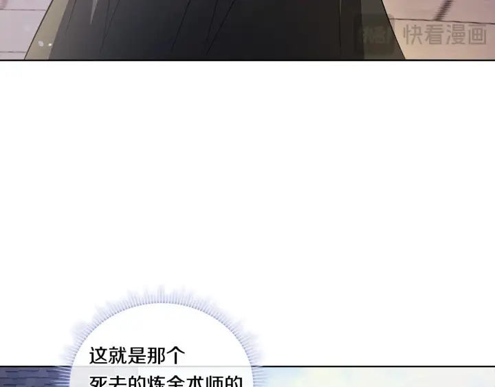 漫画《双胞胎姐姐不再相信他人》第51话 获取信任的方法第121张图