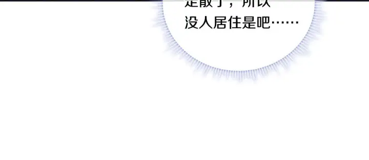 漫画《双胞胎姐姐不再相信他人》第51话 获取信任的方法第123张图