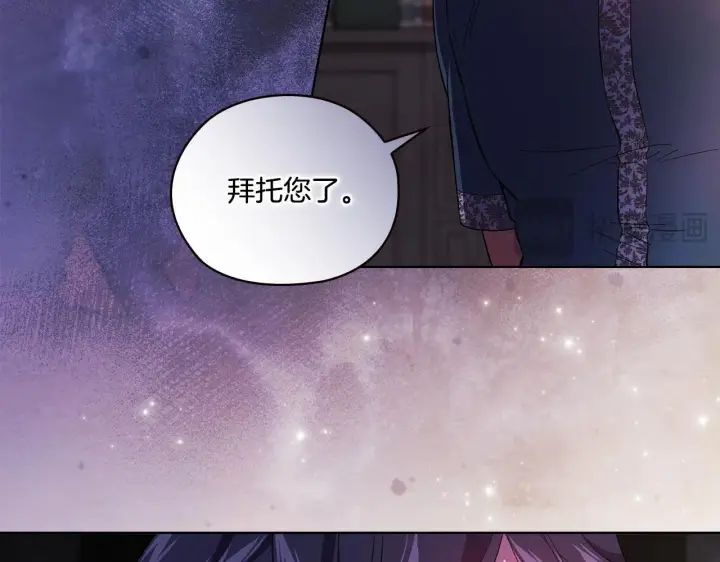 漫画《双胞胎姐姐不再相信他人》第51话 获取信任的方法第13张图