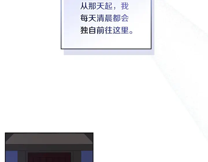 漫画《双胞胎姐姐不再相信他人》第51话 获取信任的方法第130张图
