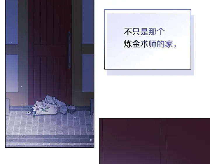 漫画《双胞胎姐姐不再相信他人》第51话 获取信任的方法第131张图
