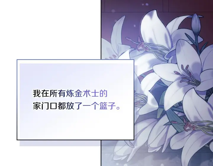漫画《双胞胎姐姐不再相信他人》第51话 获取信任的方法第132张图
