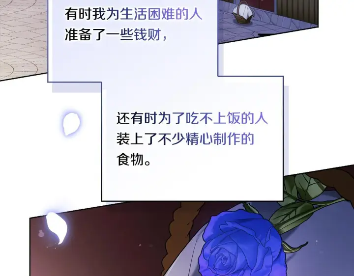 漫画《双胞胎姐姐不再相信他人》第51话 获取信任的方法第134张图