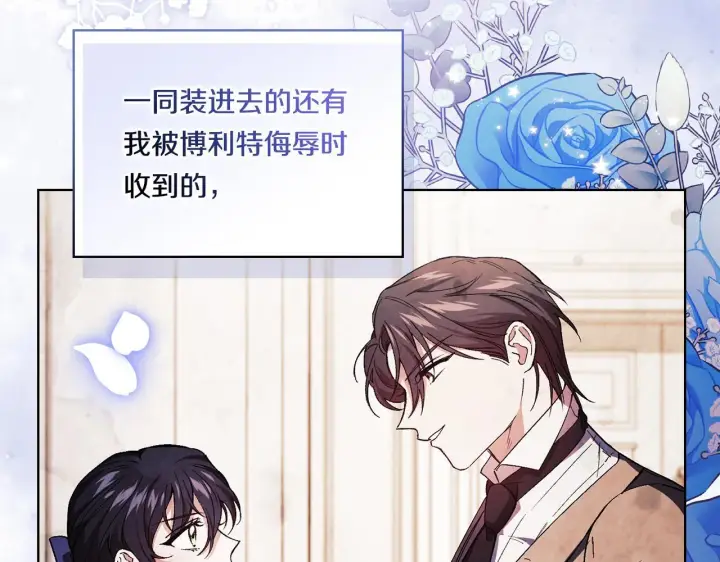 漫画《双胞胎姐姐不再相信他人》第51话 获取信任的方法第136张图