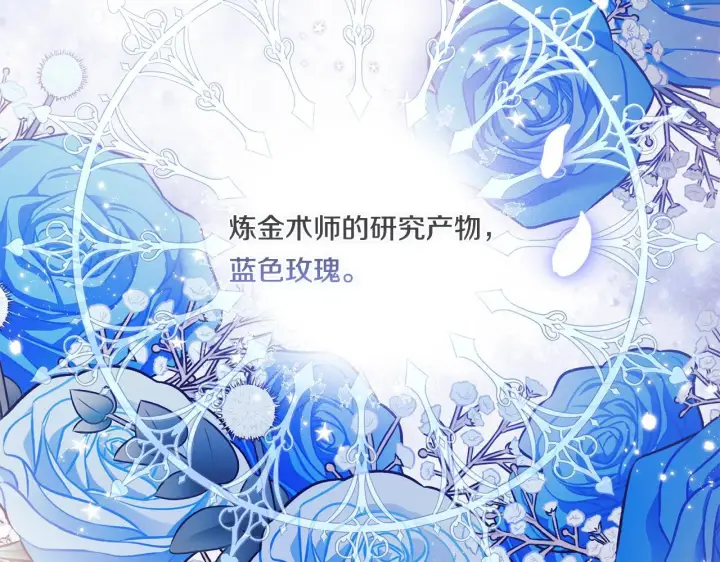 漫画《双胞胎姐姐不再相信他人》第51话 获取信任的方法第138张图