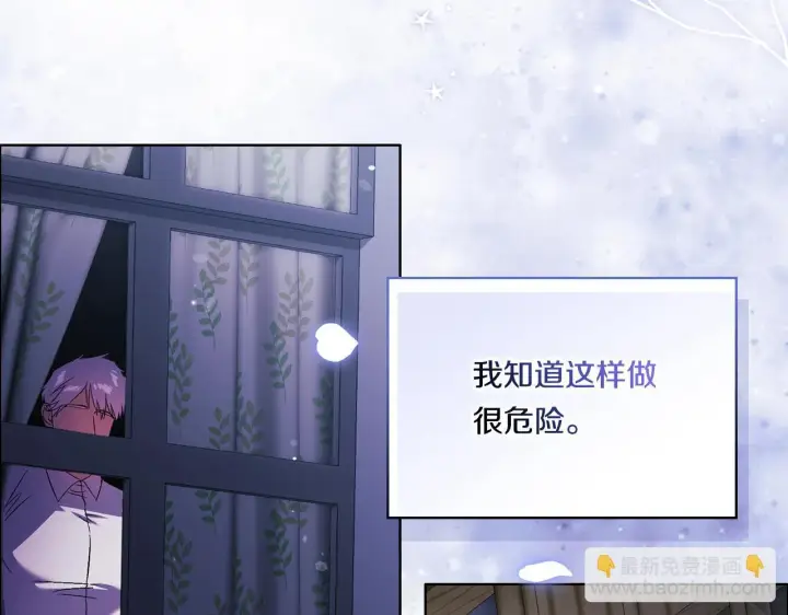 漫画《双胞胎姐姐不再相信他人》第51话 获取信任的方法第140张图
