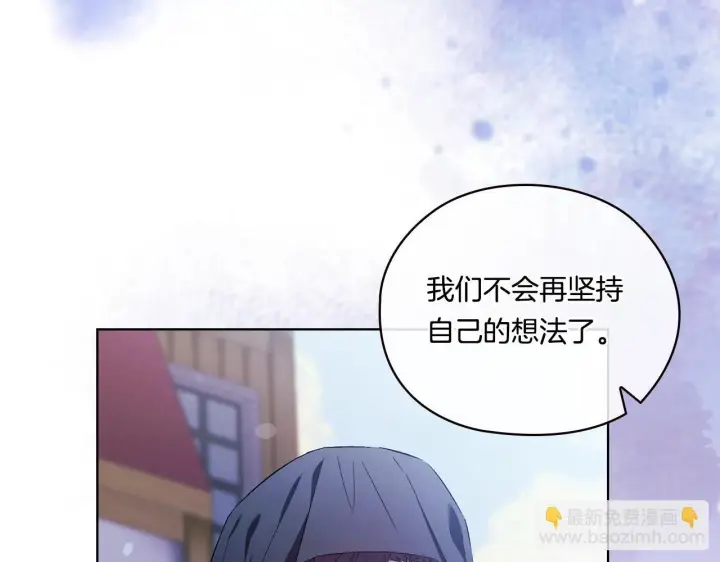 漫画《双胞胎姐姐不再相信他人》第51话 获取信任的方法第149张图