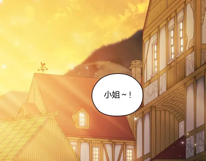 漫画《双胞胎姐姐不再相信他人》第51话 获取信任的方法第18张图