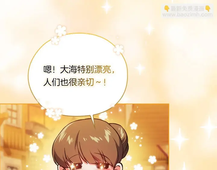 漫画《双胞胎姐姐不再相信他人》第51话 获取信任的方法第21张图