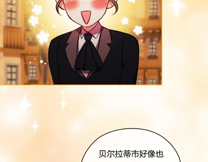 漫画《双胞胎姐姐不再相信他人》第51话 获取信任的方法第22张图