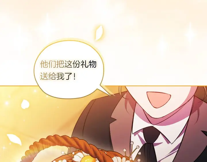漫画《双胞胎姐姐不再相信他人》第51话 获取信任的方法第25张图